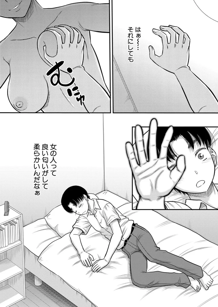【エロ漫画】ご近所さんは実はHなお姉さんでした〈第2話〉 （成島ゴドー）（成島ゴドー）【b104atint02336】 | 抜ける無料エロ漫画