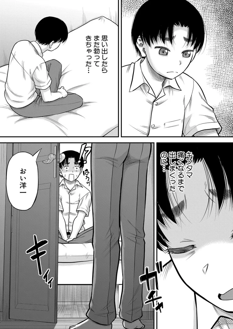 【エロ漫画】ご近所さんは実はHなお姉さんでした〈第2話〉 （成島ゴドー）（成島ゴドー）【b104atint02336】 | 抜ける無料エロ漫画