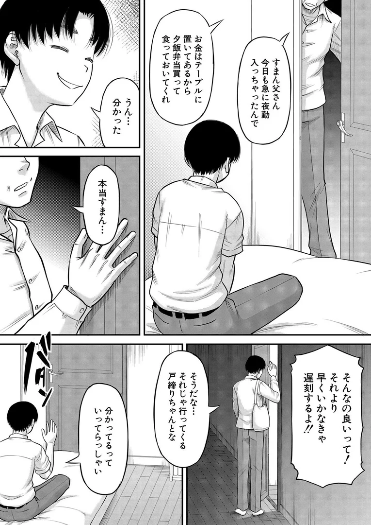 【エロ漫画】ご近所さんは実はHなお姉さんでした〈第2話〉 （成島ゴドー）（成島ゴドー）【b104atint02336】 | 抜ける無料エロ漫画