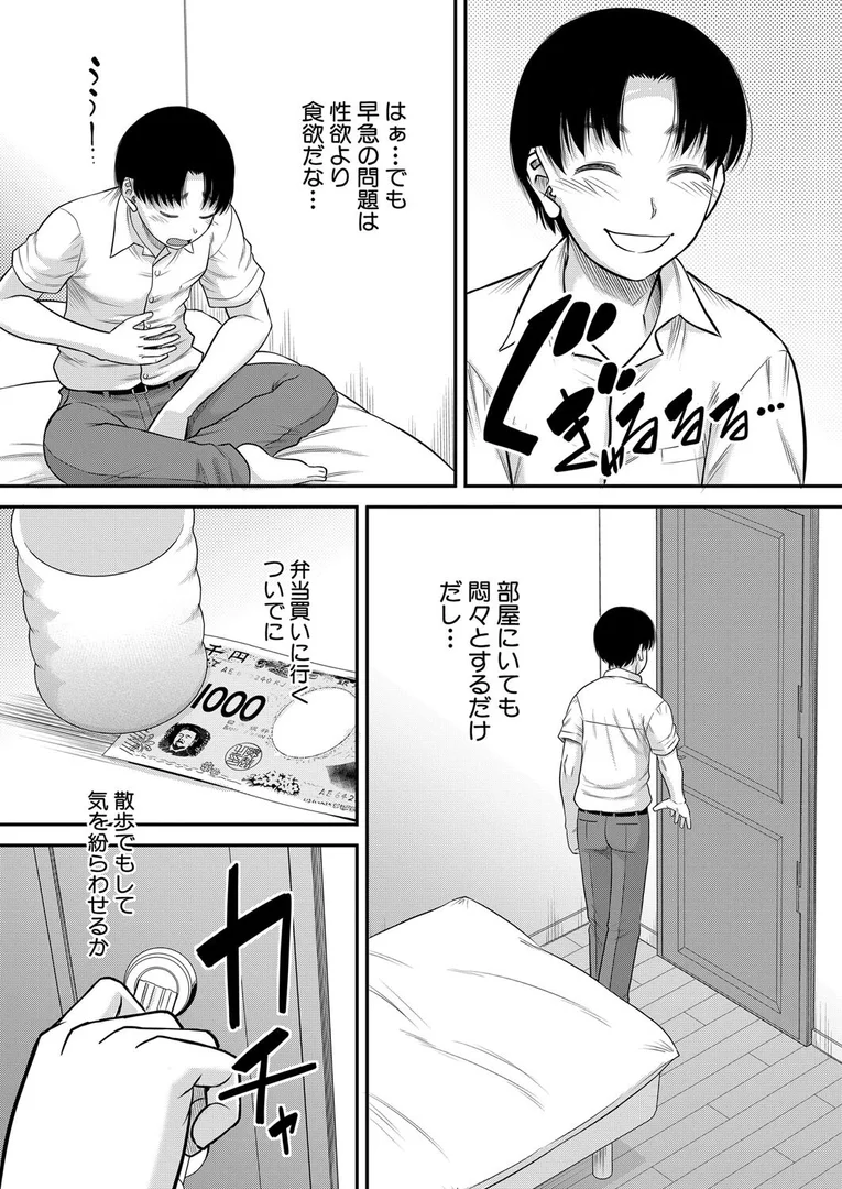 【エロ漫画】ご近所さんは実はHなお姉さんでした〈第2話〉 （成島ゴドー）（成島ゴドー）【b104atint02336】 | 抜ける無料エロ漫画
