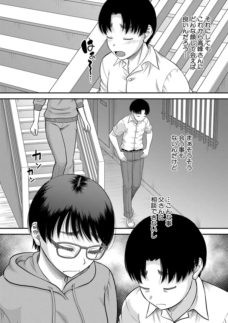 【エロ漫画】ご近所さんは実はHなお姉さんでした〈第2話〉 （成島ゴドー）（成島ゴドー）【b104atint02336】 | 抜ける無料エロ漫画