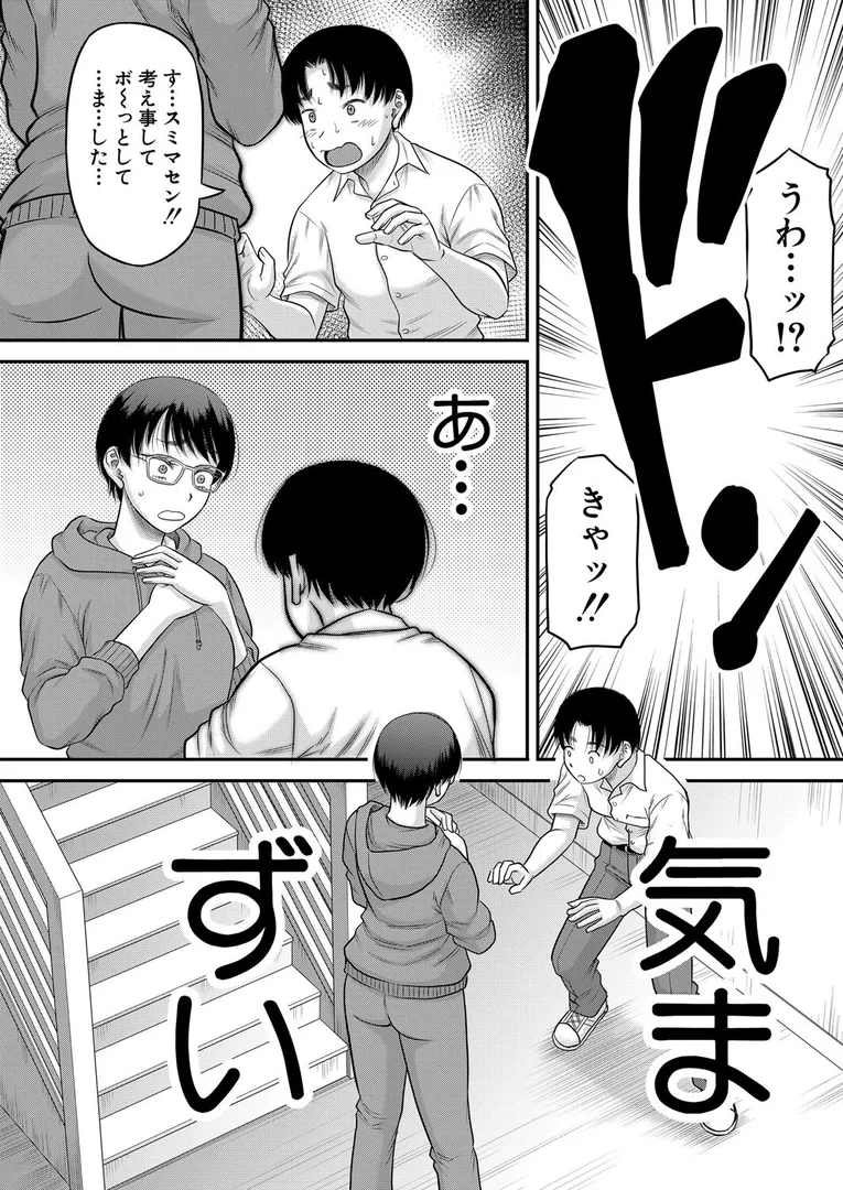 【エロ漫画】ご近所さんは実はHなお姉さんでした〈第2話〉 （成島ゴドー）（成島ゴドー）【b104atint02336】 | 抜ける無料エロ漫画