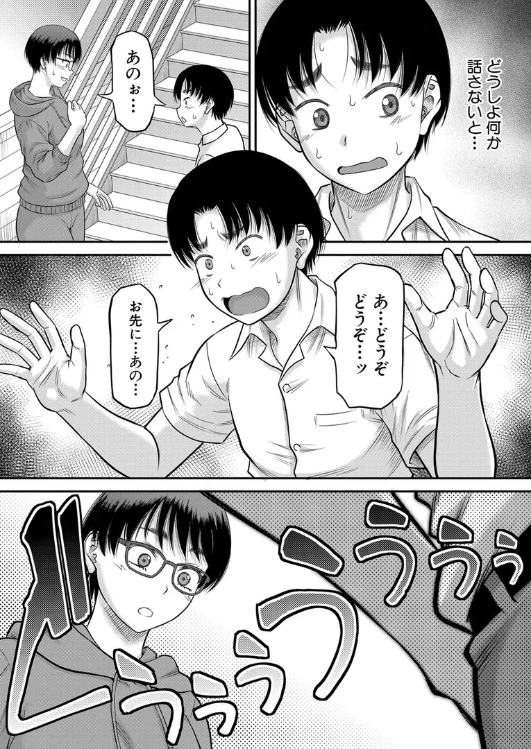 【エロ漫画】ご近所さんは実はHなお姉さんでした〈第2話〉 （成島ゴドー）（成島ゴドー）【b104atint02336】 | 抜ける無料エロ漫画