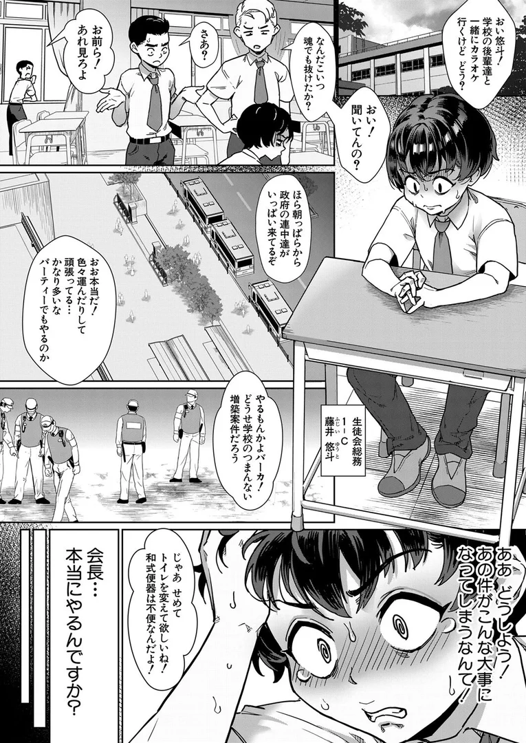 【エロ漫画】令和性教育実習革命!〈第3話:究極の理想社会〉 (ジャイロウ)(ジャイロウ)【b104atint02337】 【エロ漫画】令和性教育実習革命!〈第3話:究極の理想社会〉 (ジャイロウ)(ジャイロウ)【b104atint02337】 | 抜ける無料エロ漫画