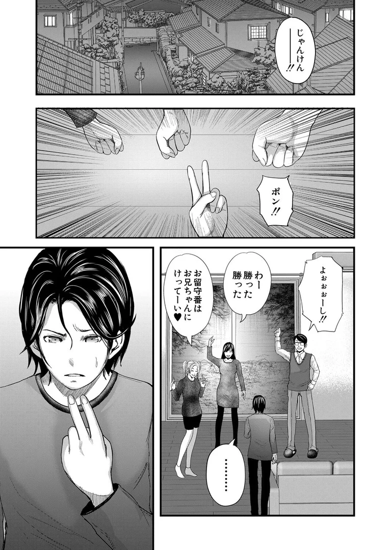 【エロ漫画】Happy Days （おたらい零）（おたらい零）【b104atint02339】 | 抜ける無料エロ漫画