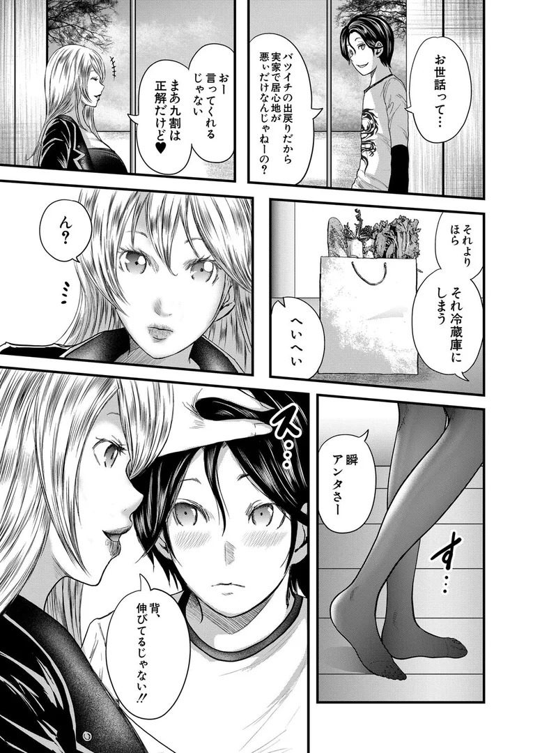 【エロ漫画】Happy Days （おたらい零）（おたらい零）【b104atint02339】 | 抜ける無料エロ漫画