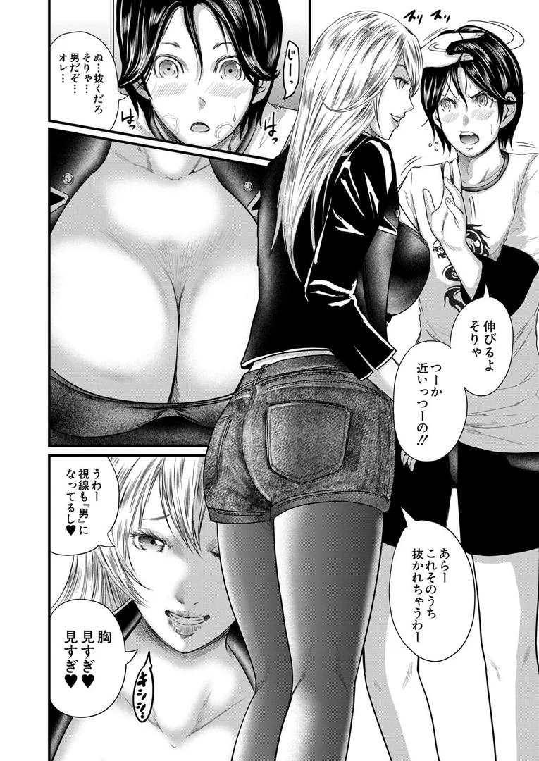 【エロ漫画】Happy Days （おたらい零）（おたらい零）【b104atint02339】 | 抜ける無料エロ漫画
