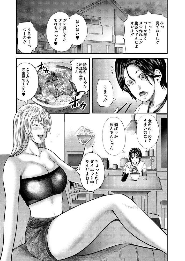 【エロ漫画】Happy Days （おたらい零）（おたらい零）【b104atint02339】 | 抜ける無料エロ漫画