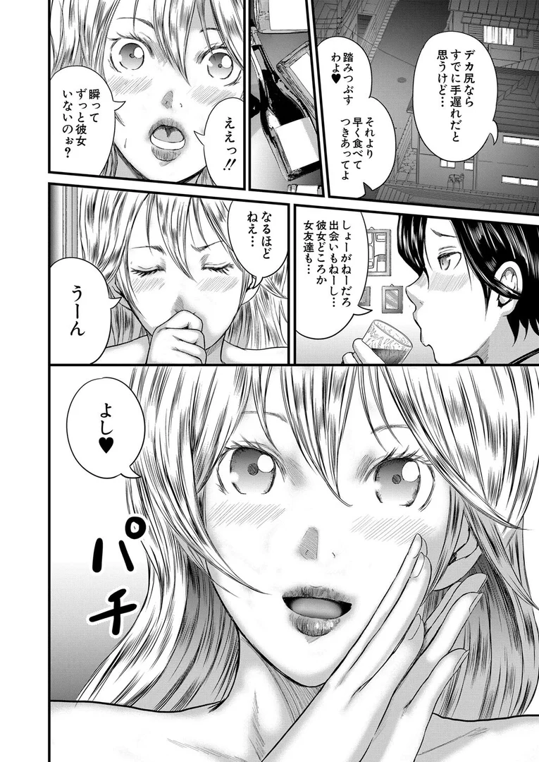 【エロ漫画】Happy Days （おたらい零）（おたらい零）【b104atint02339】 | 抜ける無料エロ漫画