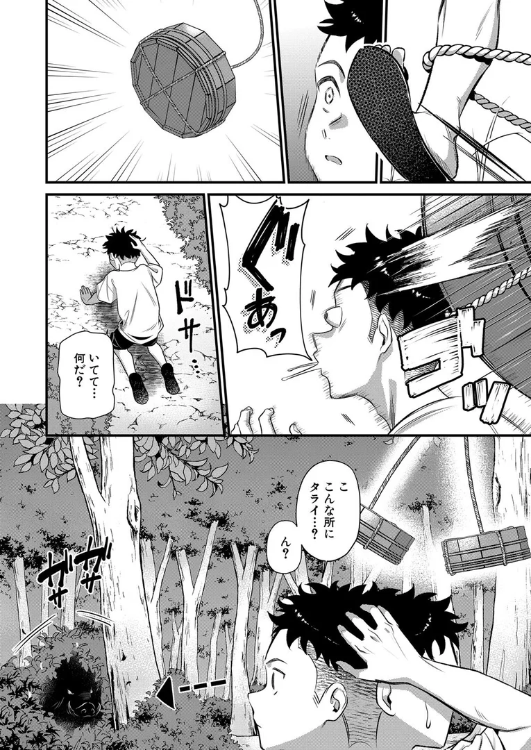 【エロ漫画】男子禁制▽女だけの島〈第3話〉 （たなかななたか）（たなかななたか）【b104atint02340】 | 抜ける無料エロ漫画