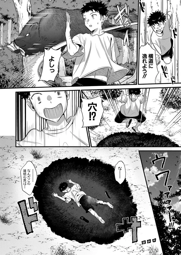 【エロ漫画】男子禁制▽女だけの島〈第3話〉 （たなかななたか）（たなかななたか）【b104atint02340】 | 抜ける無料エロ漫画