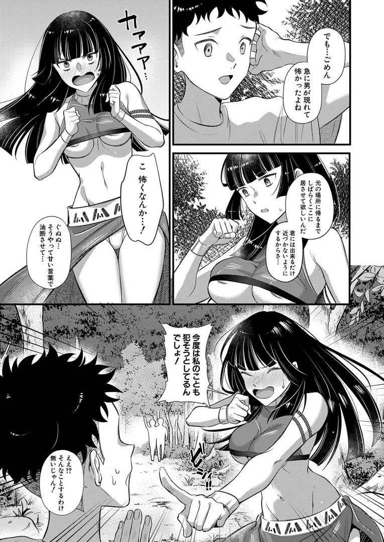 【エロ漫画】男子禁制▽女だけの島〈第3話〉 （たなかななたか）（たなかななたか）【b104atint02340】 | 抜ける無料エロ漫画