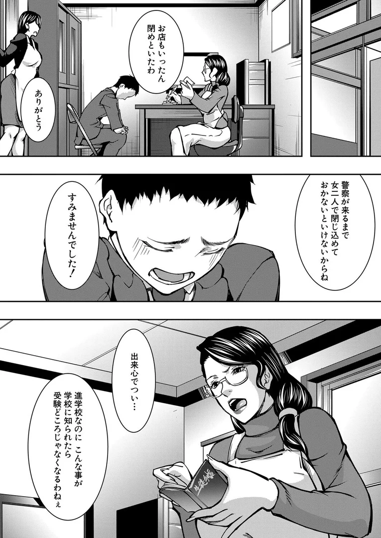 【エロ漫画】教育的淫導 (青妬かげ)(青妬かげ)【b104atint02341】 【エロ漫画】教育的淫導 (青妬かげ)(青妬かげ)【b104atint02341】 | 抜ける無料エロ漫画