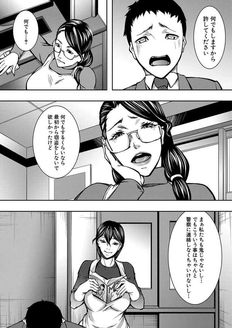 【エロ漫画】教育的淫導 (青妬かげ)(青妬かげ)【b104atint02341】 【エロ漫画】教育的淫導 (青妬かげ)(青妬かげ)【b104atint02341】 | 抜ける無料エロ漫画
