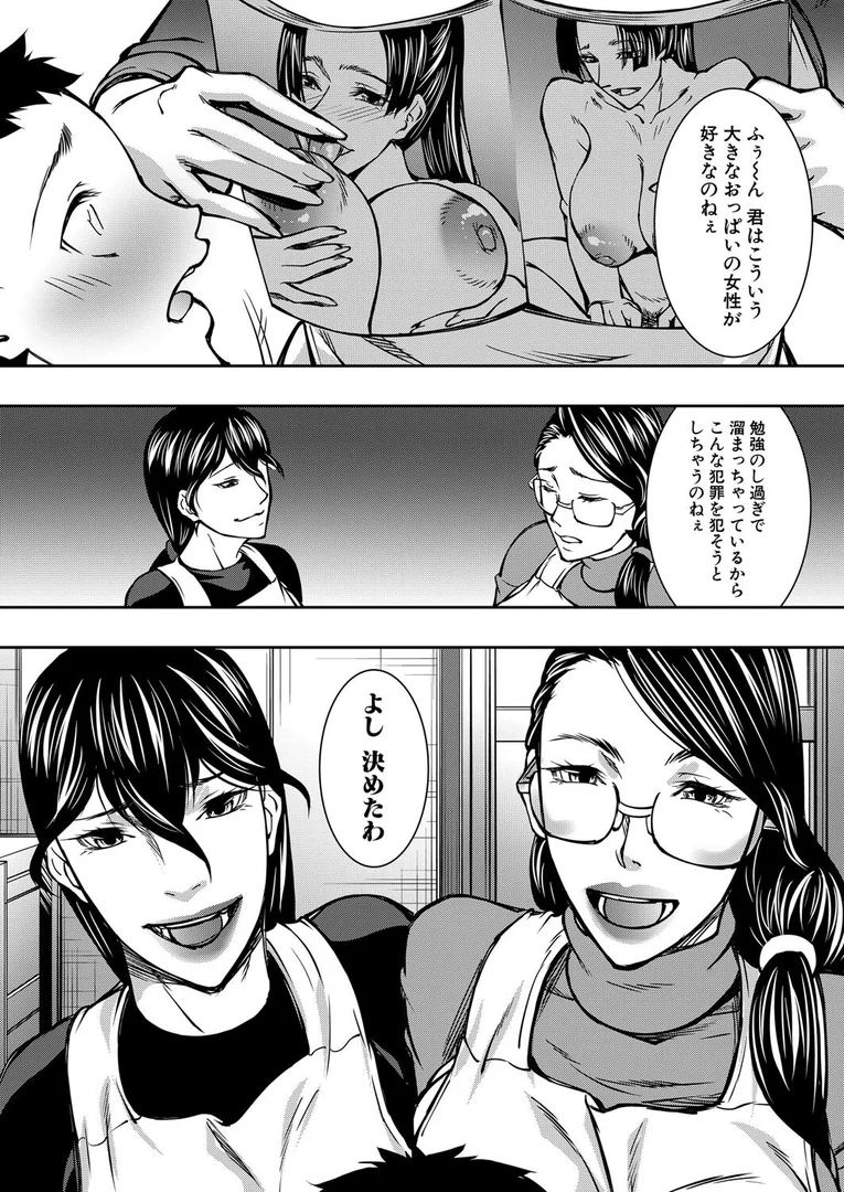 【エロ漫画】教育的淫導 (青妬かげ)(青妬かげ)【b104atint02341】 【エロ漫画】教育的淫導 (青妬かげ)(青妬かげ)【b104atint02341】 | 抜ける無料エロ漫画