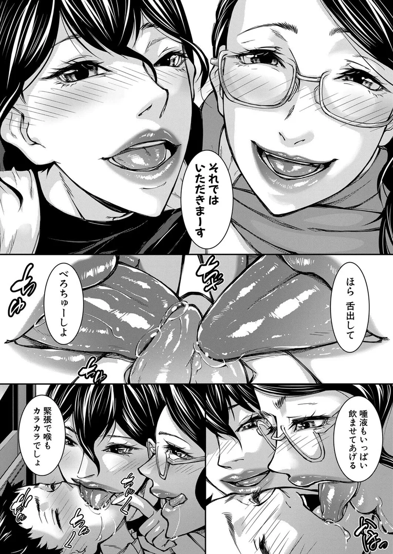 【エロ漫画】教育的淫導 (青妬かげ)(青妬かげ)【b104atint02341】 【エロ漫画】教育的淫導 (青妬かげ)(青妬かげ)【b104atint02341】 | 抜ける無料エロ漫画