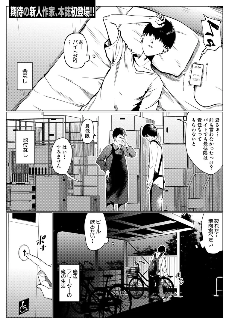 【エロ漫画】催●！OLカノジョ （硝子歩行）（硝子歩行）【b104atint02342】 | 抜ける無料エロ漫画