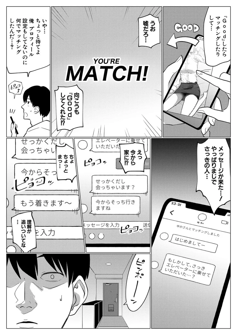 【エロ漫画】催●！OLカノジョ （硝子歩行）（硝子歩行）【b104atint02342】 | 抜ける無料エロ漫画