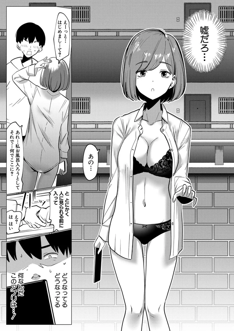 【エロ漫画】催●！OLカノジョ （硝子歩行）（硝子歩行）【b104atint02342】 | 抜ける無料エロ漫画