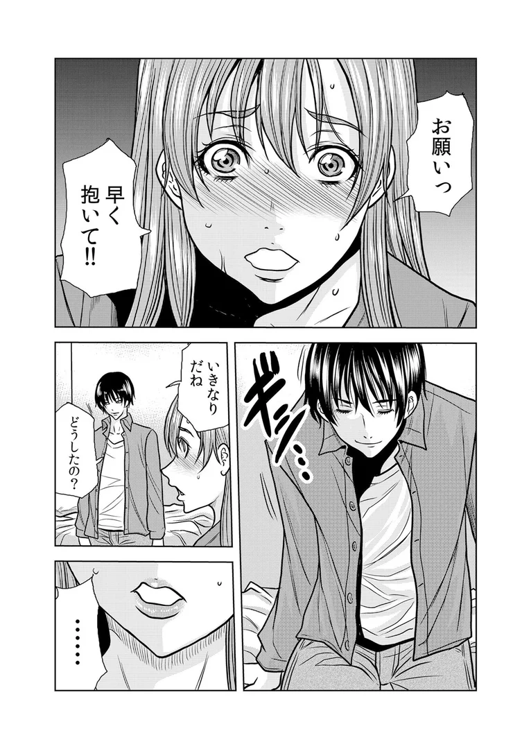 【エロ漫画】ネトラレ奥さん〜夫の連れ子に抗えず一晩中イカされ続ける絶倫SEX 32（断華ナオキ）【b458astd02558】 | 抜ける無料エロ漫画