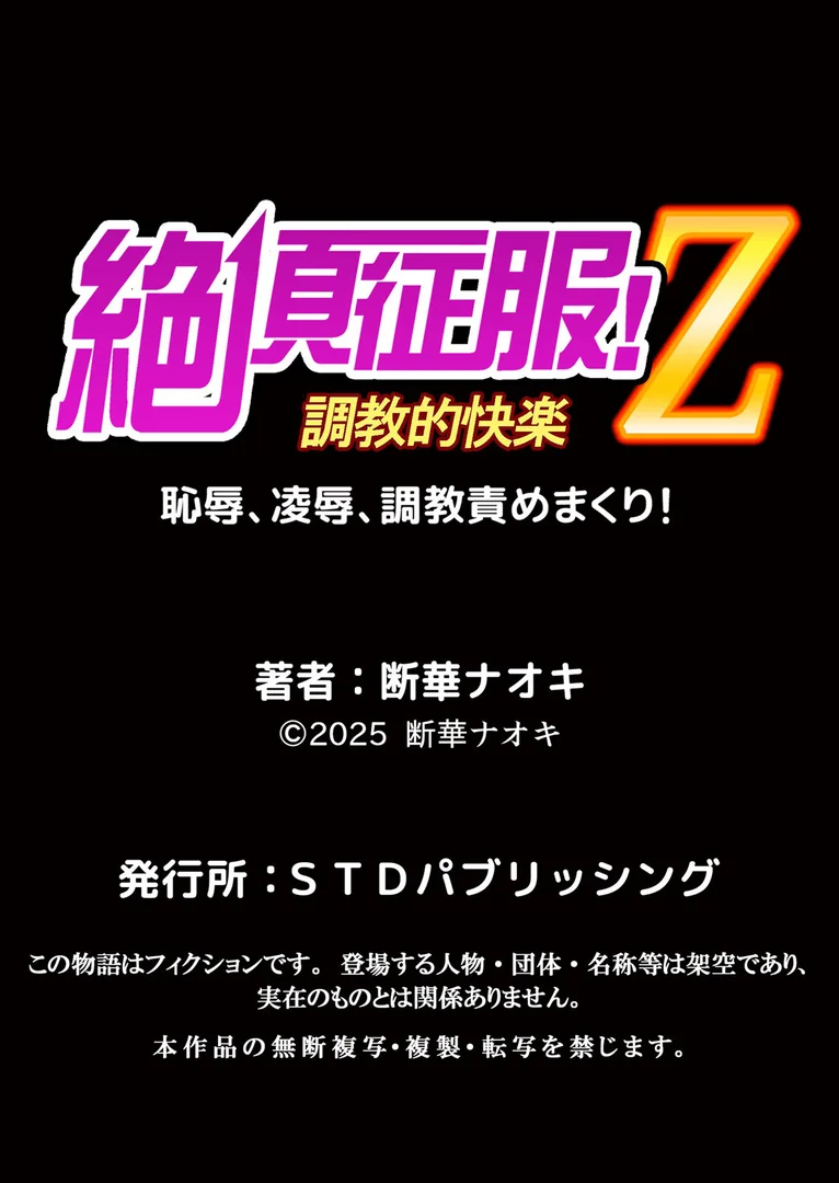 【エロ漫画】ネトラレ奥さん〜夫の連れ子に抗えず一晩中イカされ続ける絶倫SEX 32（断華ナオキ）【b458astd02558】 | 抜ける無料エロ漫画