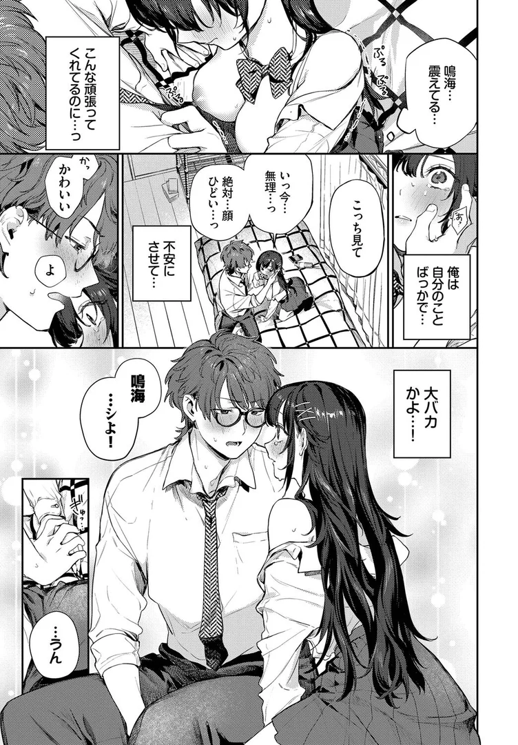 【エロ漫画】幼なじみとの初めては…（花兄けい）【b472abnen03435】 | 抜ける無料エロ漫画