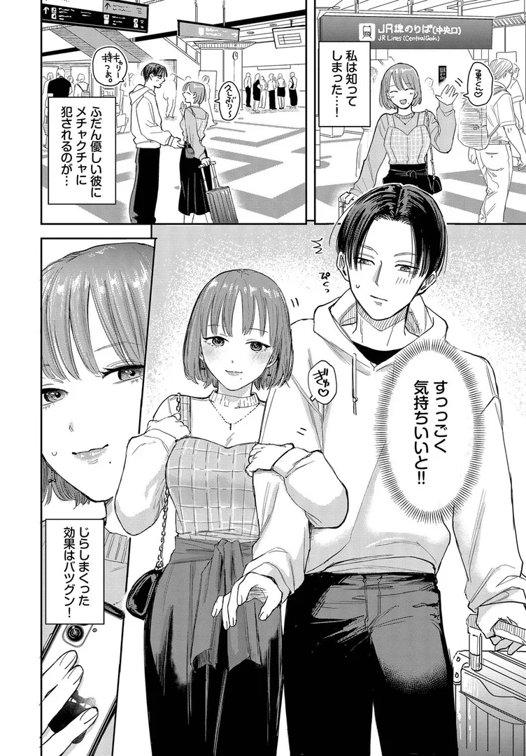 【エロ漫画】素晴らしき哉、遠キョリ！2（せきつい）【b472abnen03436】 | 抜ける無料エロ漫画
