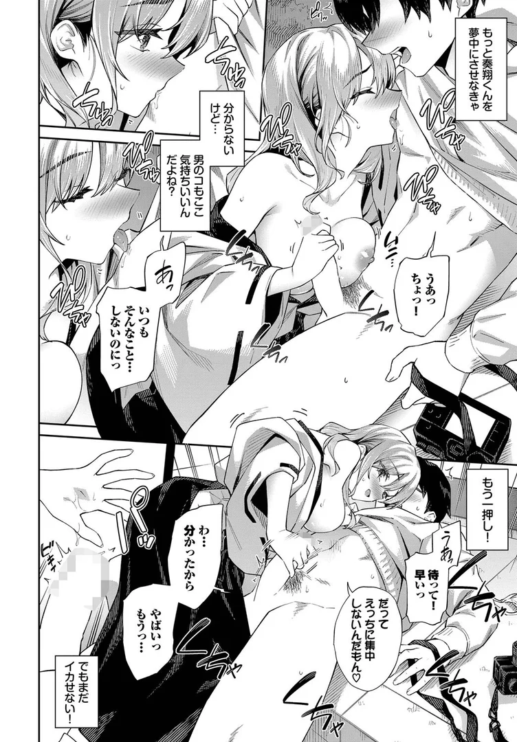 【エロ漫画】ご利益がありますように（そら豆さん）【b472abnen03437】 | 抜ける無料エロ漫画