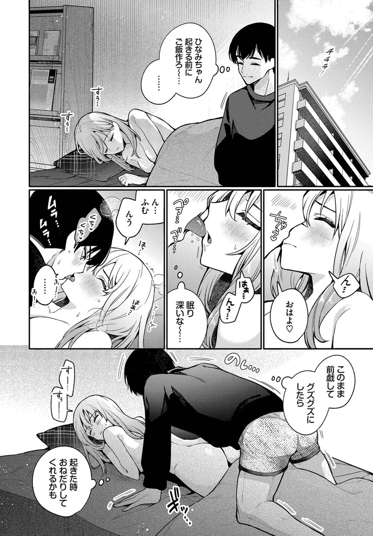 【エロ漫画】「一回」の手引き（ウチガワ）【b472abnen03438】 | 抜ける無料エロ漫画