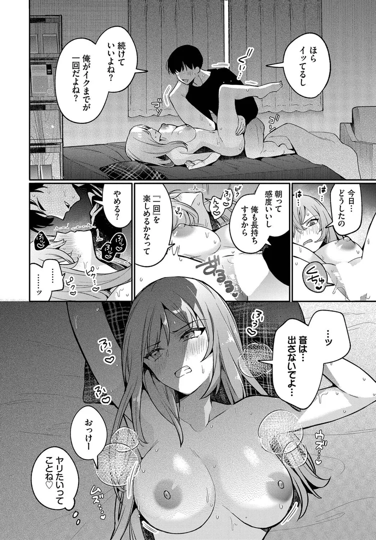 【エロ漫画】「一回」の手引き（ウチガワ）【b472abnen03438】 | 抜ける無料エロ漫画