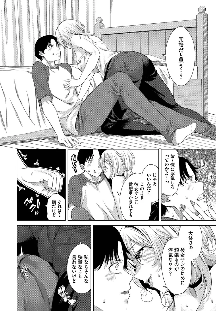 【エロ漫画】サイテーなトモダチ（いわほし）【b472abnen03439】 | 抜ける無料エロ漫画