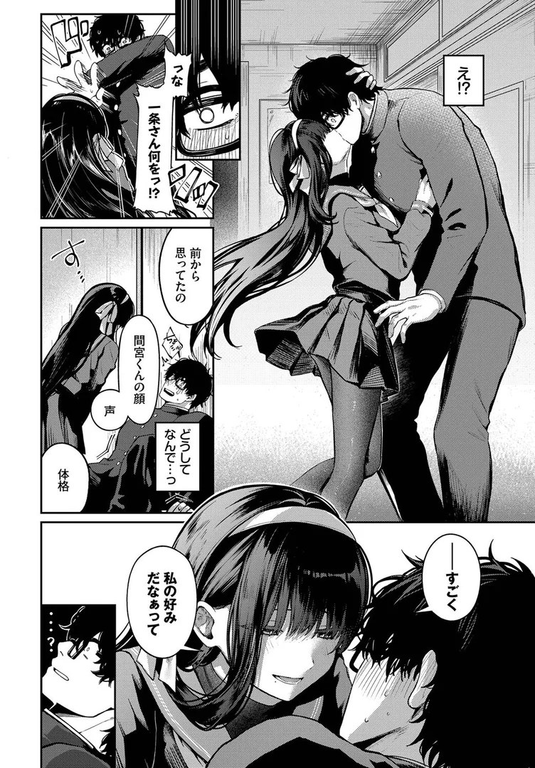 【エロ漫画】高嶺の花には届かない（あまつじ）【b472abnen03440】 | 抜ける無料エロ漫画