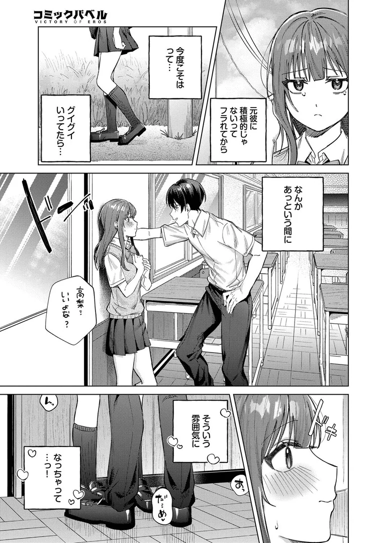 【エロ漫画】デート大作戦（煤雲なぎ）【b472abnen03441】 | 抜ける無料エロ漫画