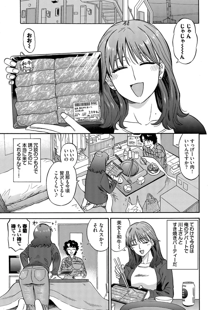 【エロ漫画】大晦日LovePotion（鉢本）【b472abnen03442】 | 抜ける無料エロ漫画