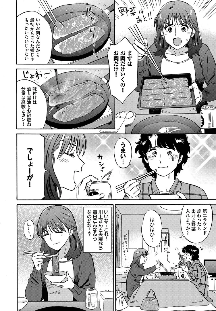 【エロ漫画】大晦日LovePotion（鉢本）【b472abnen03442】 | 抜ける無料エロ漫画