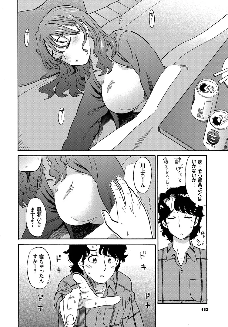 【エロ漫画】大晦日LovePotion（鉢本）【b472abnen03442】 | 抜ける無料エロ漫画
