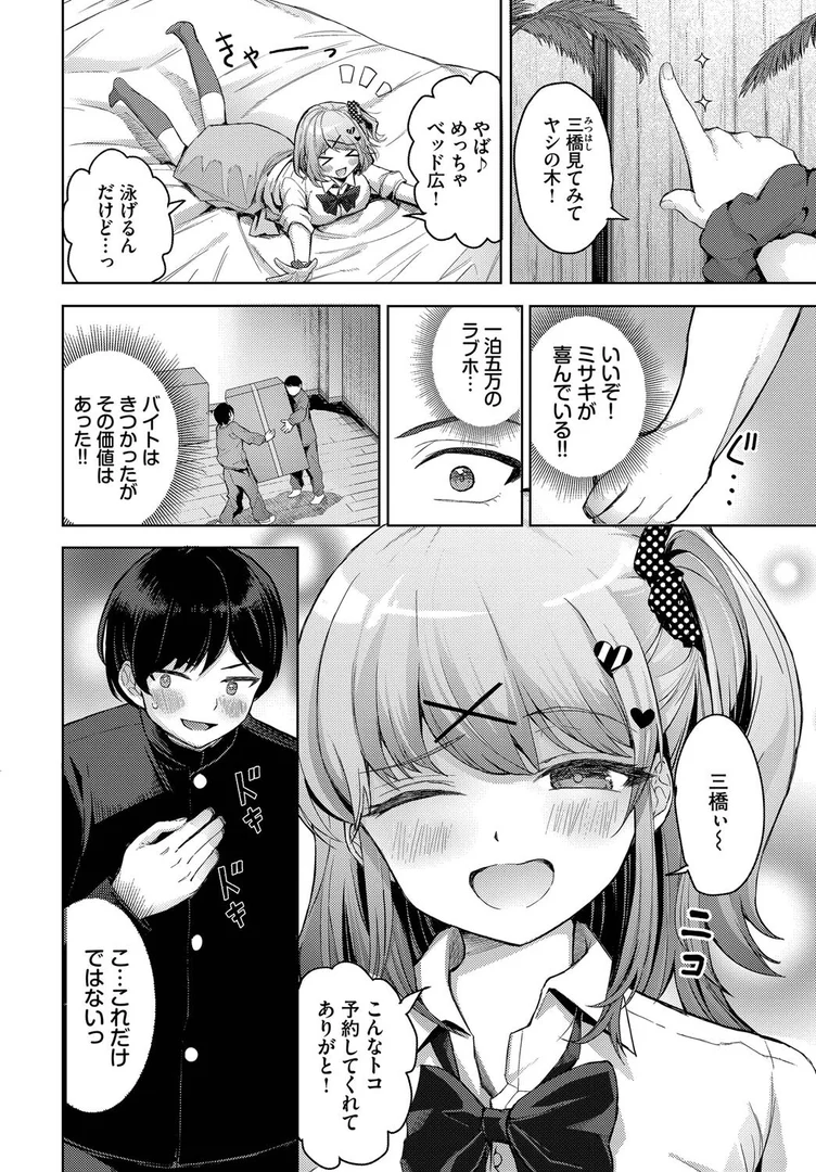 【エロ漫画】卒業シーズン（たかまりっか）【b472abnen03449】 | 抜ける無料エロ漫画
