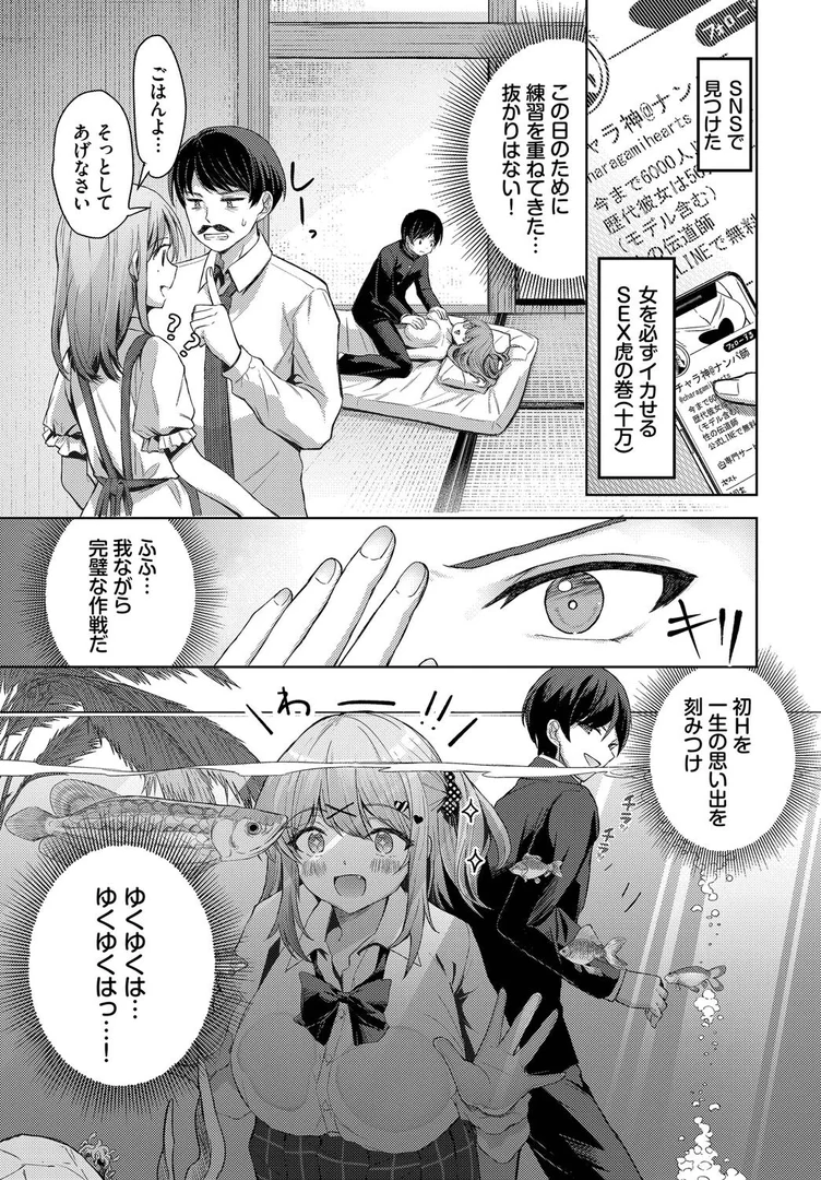 【エロ漫画】卒業シーズン（たかまりっか）【b472abnen03449】 | 抜ける無料エロ漫画