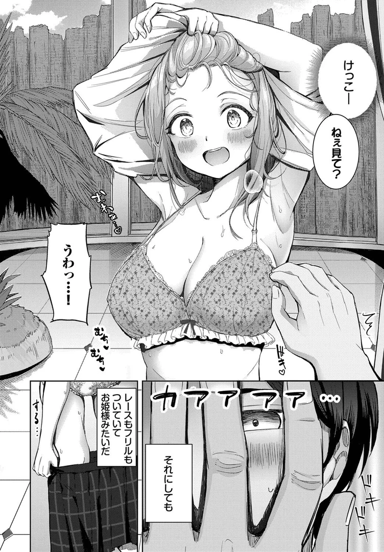 【エロ漫画】卒業シーズン（たかまりっか）【b472abnen03449】 | 抜ける無料エロ漫画