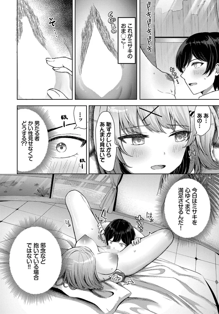 【エロ漫画】卒業シーズン（たかまりっか）【b472abnen03449】 | 抜ける無料エロ漫画
