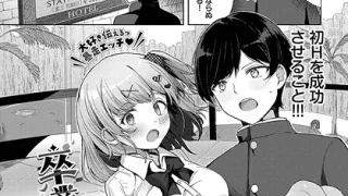 【エロ漫画】イチハ-竿師の叔父さんと秘密の関係-（3）（由木彌）【k568agotp10327】 | 抜ける無料エロ漫画