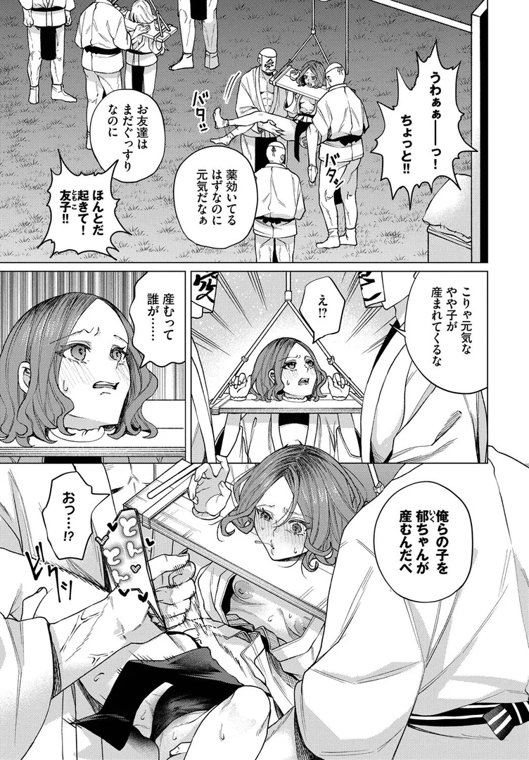 【エロ漫画】無形文化「性」遺産〜愛授村〜（ヒノ山田）【b472abnen03450】 | 抜ける無料エロ漫画