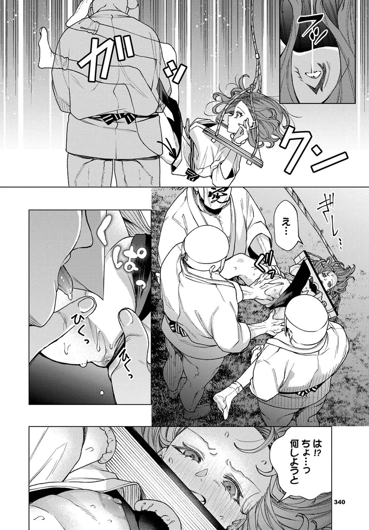 【エロ漫画】無形文化「性」遺産〜愛授村〜（ヒノ山田）【b472abnen03450】 | 抜ける無料エロ漫画