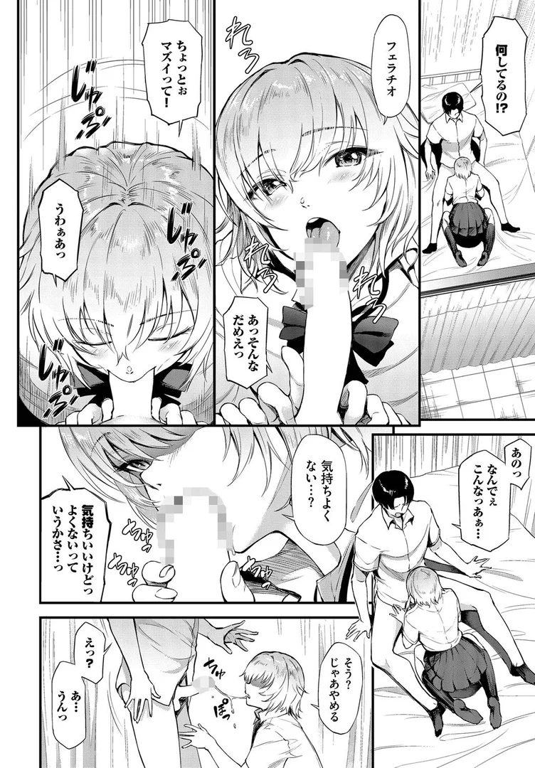 【エロ漫画】無口ギャル水月さん（来太）【b472abnen03453】 | 抜ける無料エロ漫画