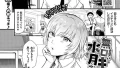 【エロ漫画】Happy Days （おたらい零）（おたらい零）【b104atint02339】 | 抜ける無料エロ漫画