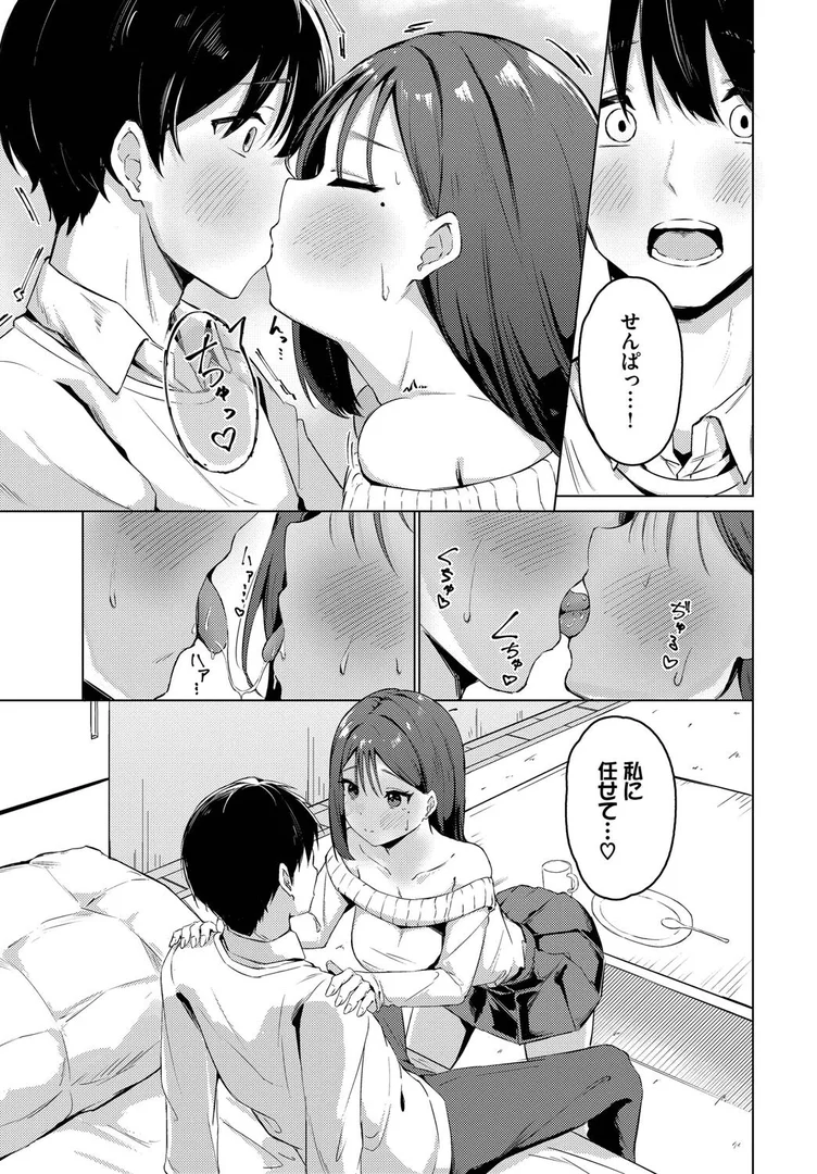 【エロ漫画】君ともっと（のーびす鳥）【b472abnen03454】 | 抜ける無料エロ漫画