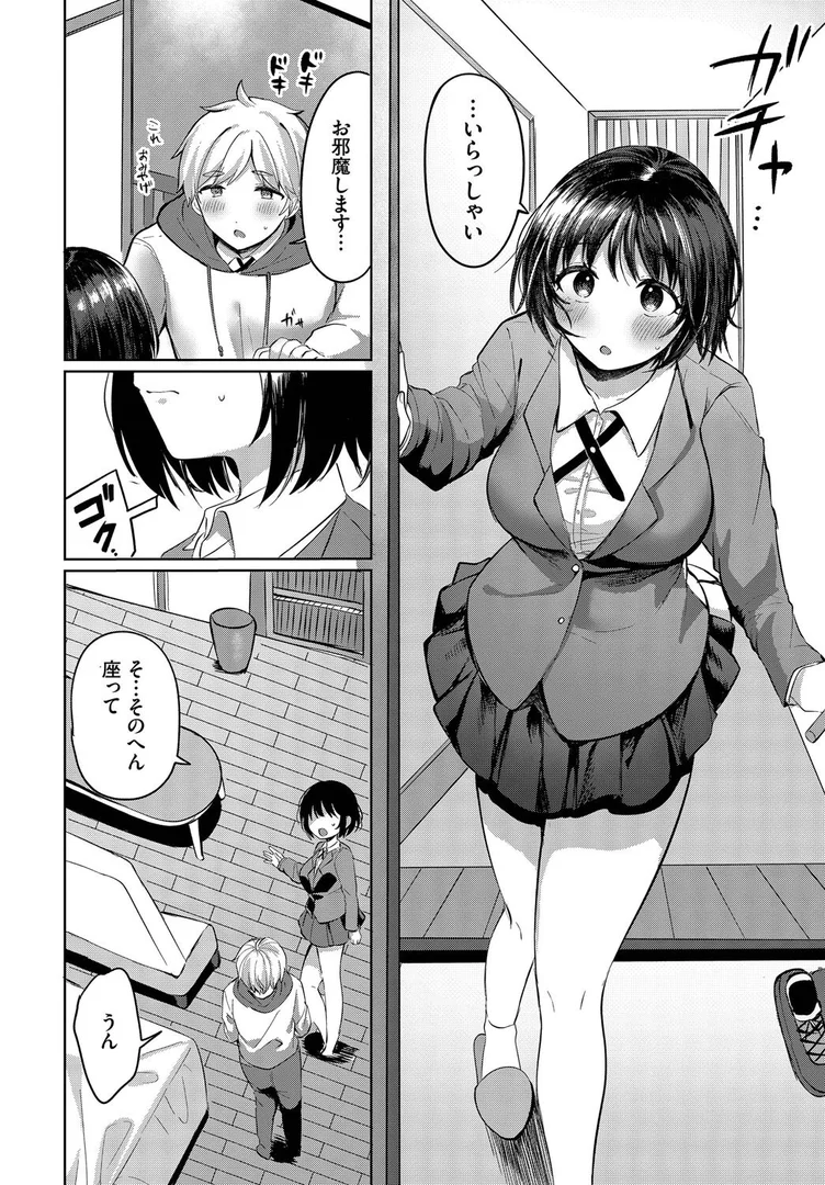 【エロ漫画】隠したココロ、えっち模様(いよ)【b472abnen03455】 【エロ漫画】隠したココロ、えっち模様(いよ)【b472abnen03455】 | 抜ける無料エロ漫画