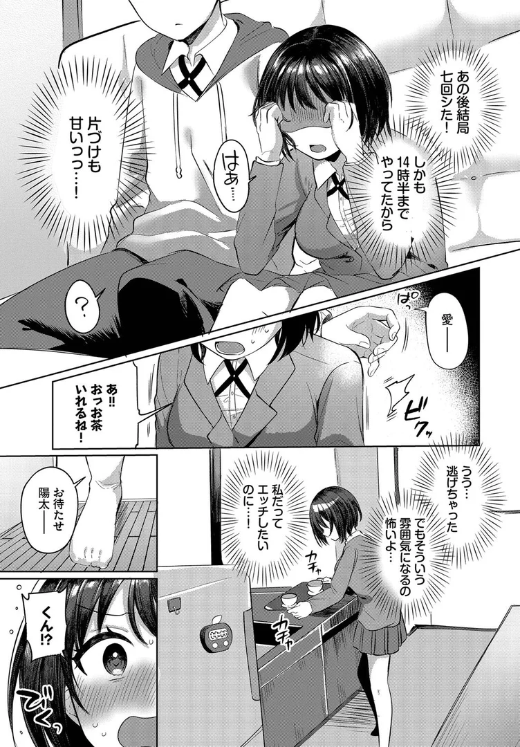 【エロ漫画】隠したココロ、えっち模様(いよ)【b472abnen03455】 【エロ漫画】隠したココロ、えっち模様(いよ)【b472abnen03455】 | 抜ける無料エロ漫画