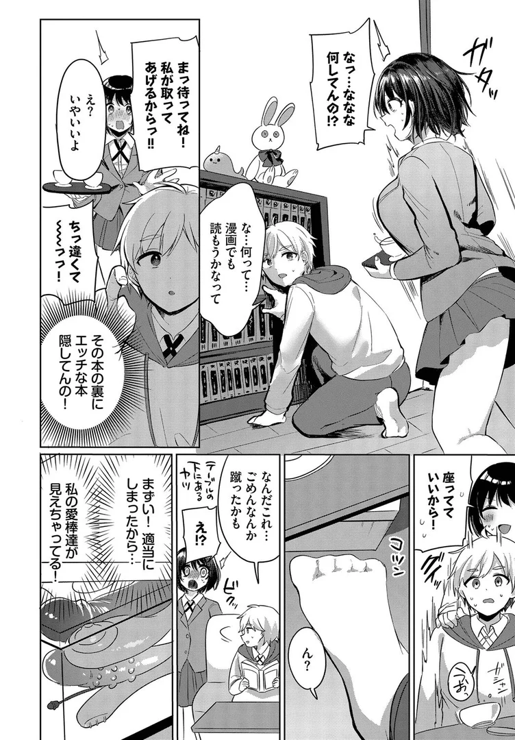 【エロ漫画】隠したココロ、えっち模様(いよ)【b472abnen03455】 【エロ漫画】隠したココロ、えっち模様(いよ)【b472abnen03455】 | 抜ける無料エロ漫画