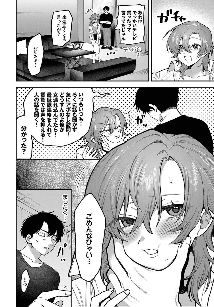 【エロ漫画】退屈しない場所（朝野よみち）【b472abnen03457】 | 抜ける無料エロ漫画